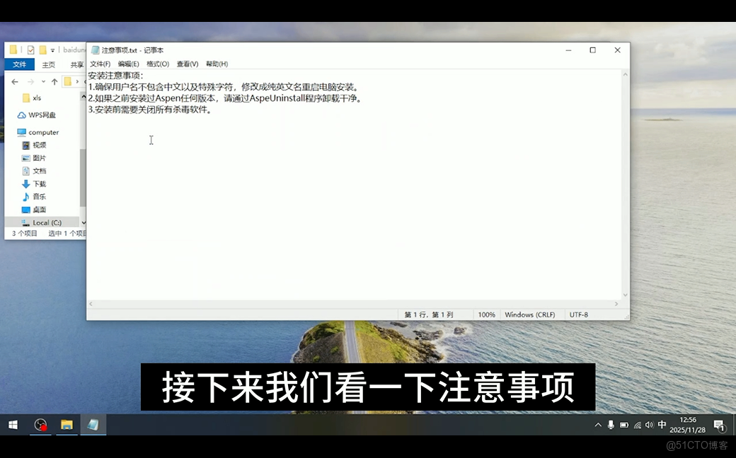 Aspen plus v15安裝教程以及安裝包分享_計算機名_02