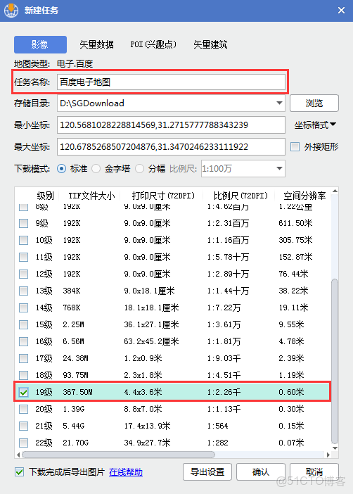 下載地圖mbtiles_百度_03