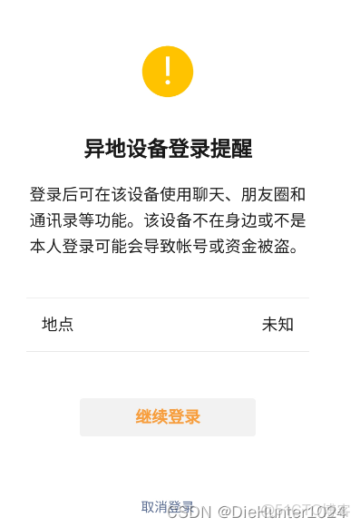 docker搭建個人版微信機器人_os模塊_06
