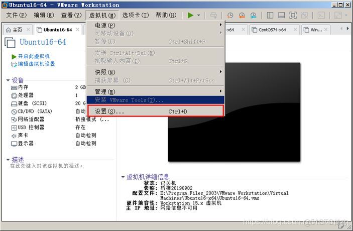 Vmware虛擬機如何與主機之間直接複製粘貼文件_服務器_03