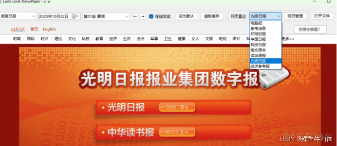 [Windows] 看報紙工具，v1.1_#看報紙