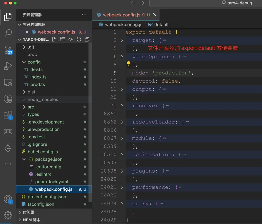 webpack.config.js 配置