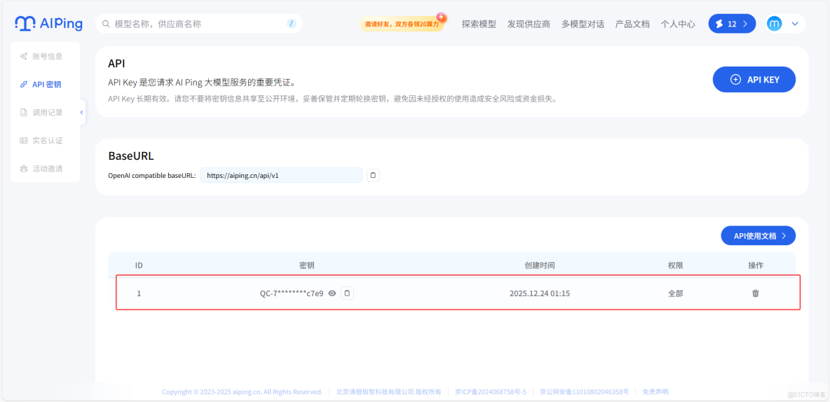 AI Ping 實戰解析：GLM-4.7、MiniMax M2.1 雙模型上新限免！評測、調用與 Agent 落地全攻略_Max_10