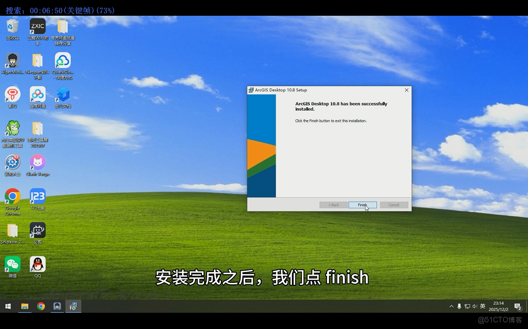 ArcGIS 10.8中文版安裝教程以及安裝包_安裝包_12
