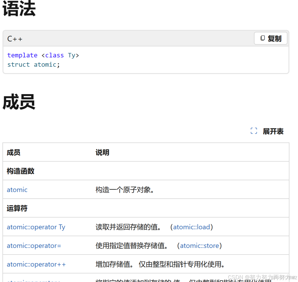 深入剖析C++11線程庫std::thread，邁入多線程編程的大門_#java_13