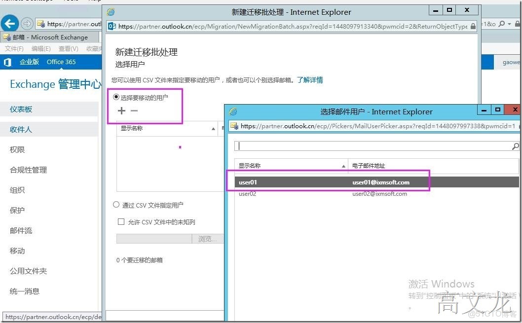 office 365 Exchange 功能_Windows_03