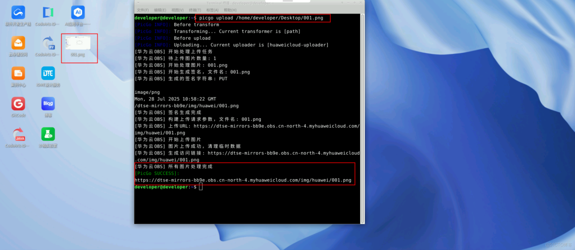 基於華為開發者空間雲主機部署Typora高效內容創作，實現圖片自動上傳_雲主機_23