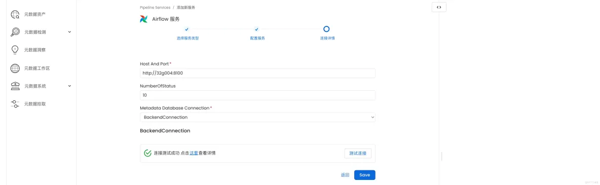  airflow元數據拾取能力演示_服務器_44