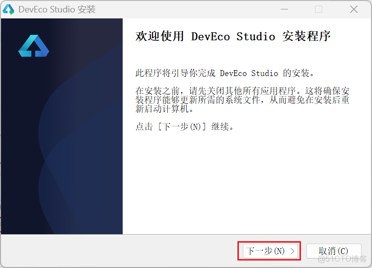 鴻蒙開發入門 | 開發第一個鴻蒙應用+頁面跳轉_下載安裝_06