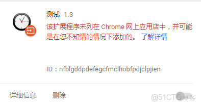 chrome安裝restlet client插件_應用商店_04