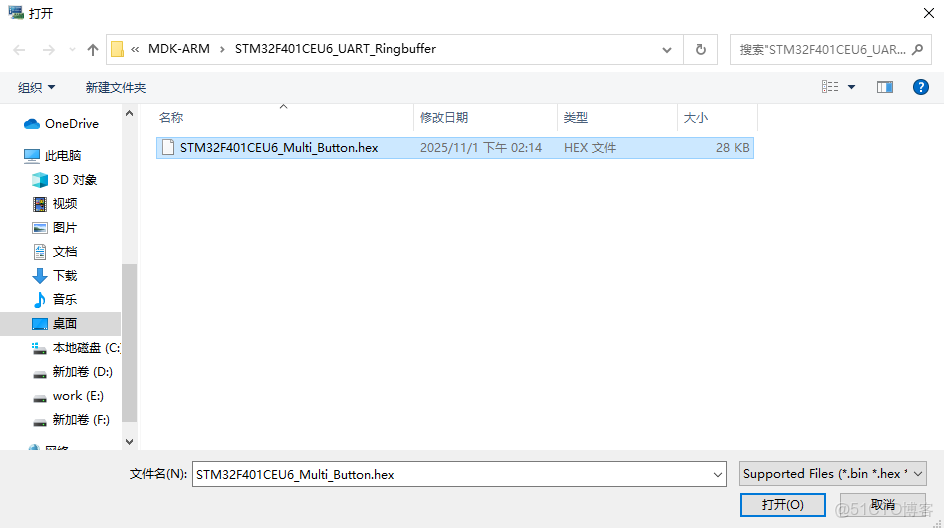 STM32把產品信息寫入固件.hex / .bin文件中詳解(分散加載) - 指南_版本號_28