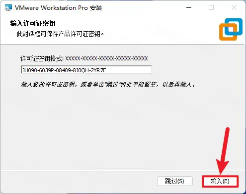 VMware Workstation Pro 17.5.0 插圖 10