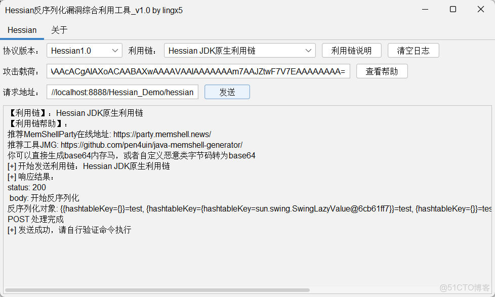 Hessian反序列化利用工具_bc_07