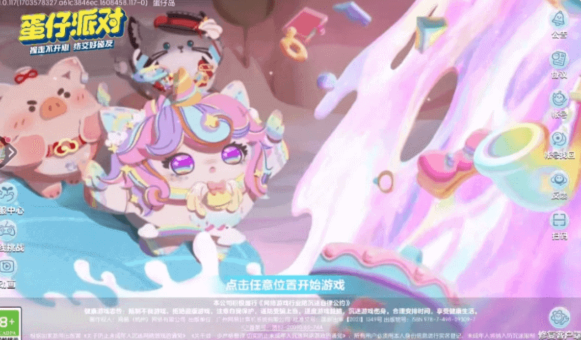 蛋仔派對怎麼在電腦端玩？一文搞定安裝教程與進階玩法指南_電腦遊戲_02