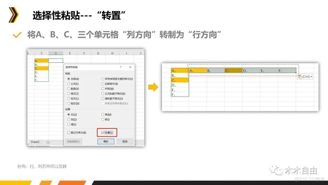 excel數據分析常用的功能_數據可視化_12