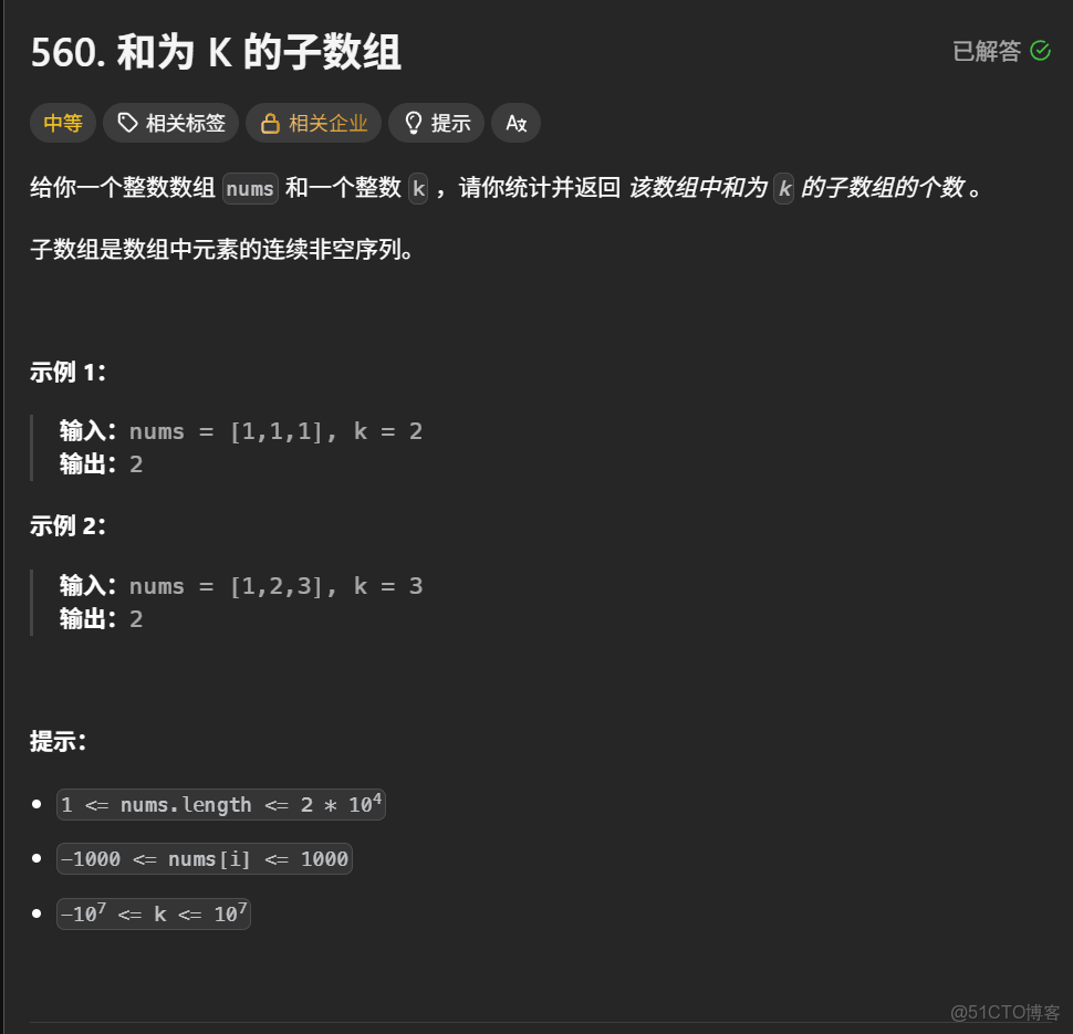 Java前綴和算法題目練習 - 實踐_前綴和_11