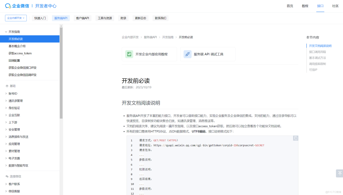微信客服系統開發教程_#自動發送消息