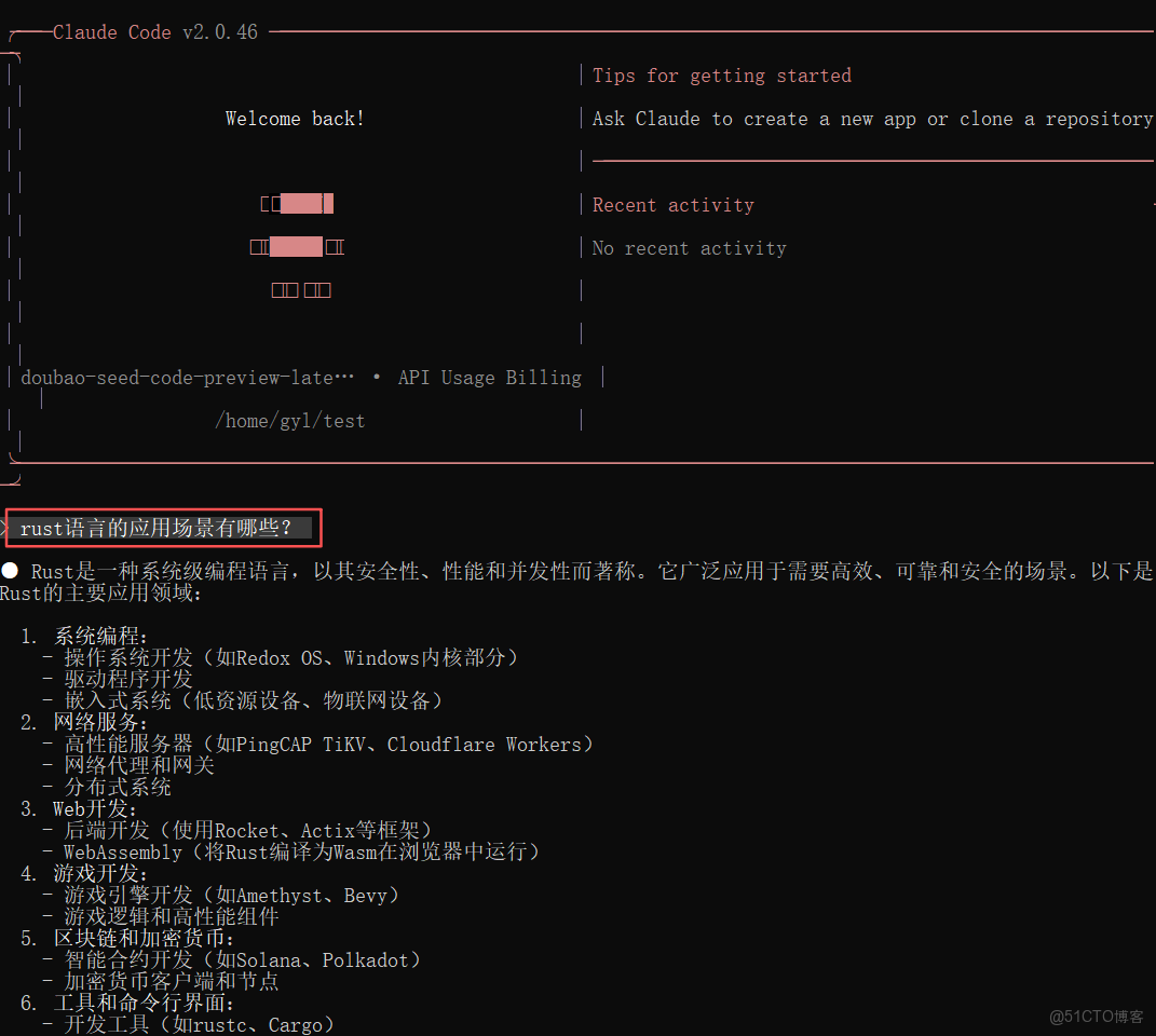 國產大模型Doubao-Seed-Code + Claude Code：讓創意工具快速落地的最佳組合_開發者_08