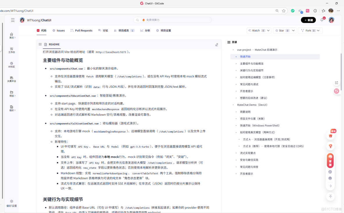 ④用MateChat 寫了一個 AI 修仙模擬器，融合高性能狀態管理與敍事終端_#人工智能_04