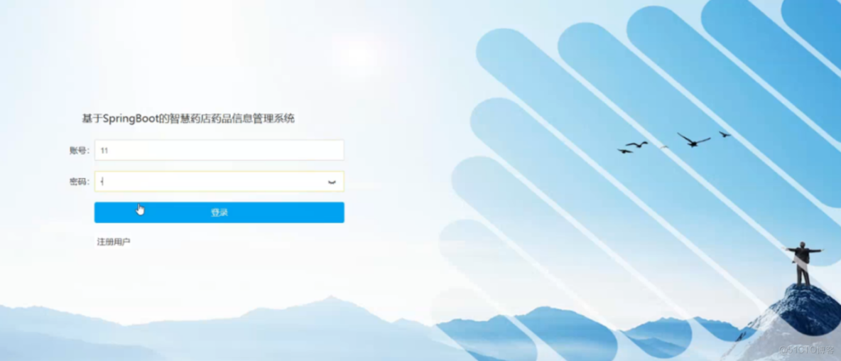 基於SpringBoot的智慧藥店藥品信息管理系統-計算機畢業設計源碼+LW文檔_ci_02
