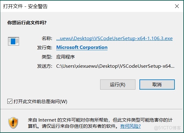VSCode安裝漢化使用教程（附安裝包，保姆級）_VSCode安裝_02