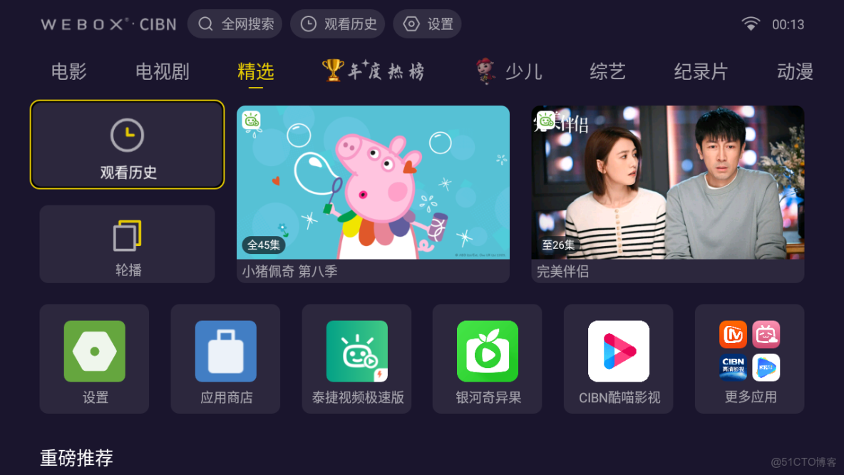 泰捷盒子能安裝docker嗎_泰捷盒子能安裝docker嗎_11