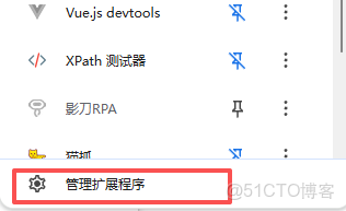 chrome瀏覽器擴展安裝_另存為_16
