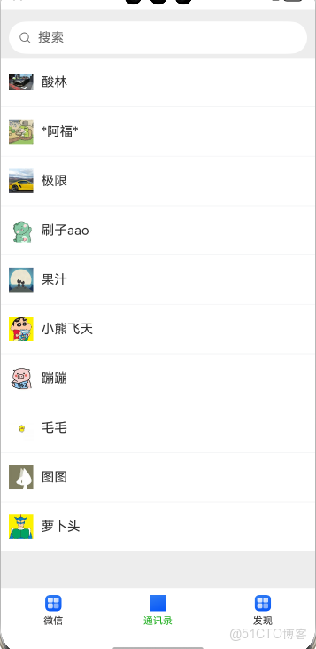 【江鳥中原】鴻蒙聊天應用開發_仿微信_11