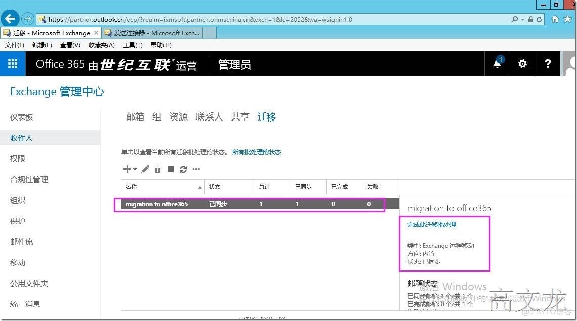 office 365 Exchange 功能_服務器_13
