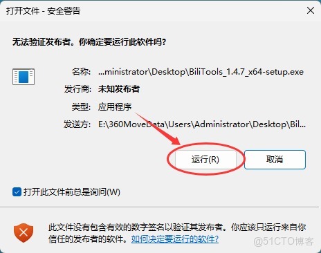 B站視頻下載工具下載安裝保姆級教程（附安裝包+圖文步驟）_b站怎麼下載視頻_02