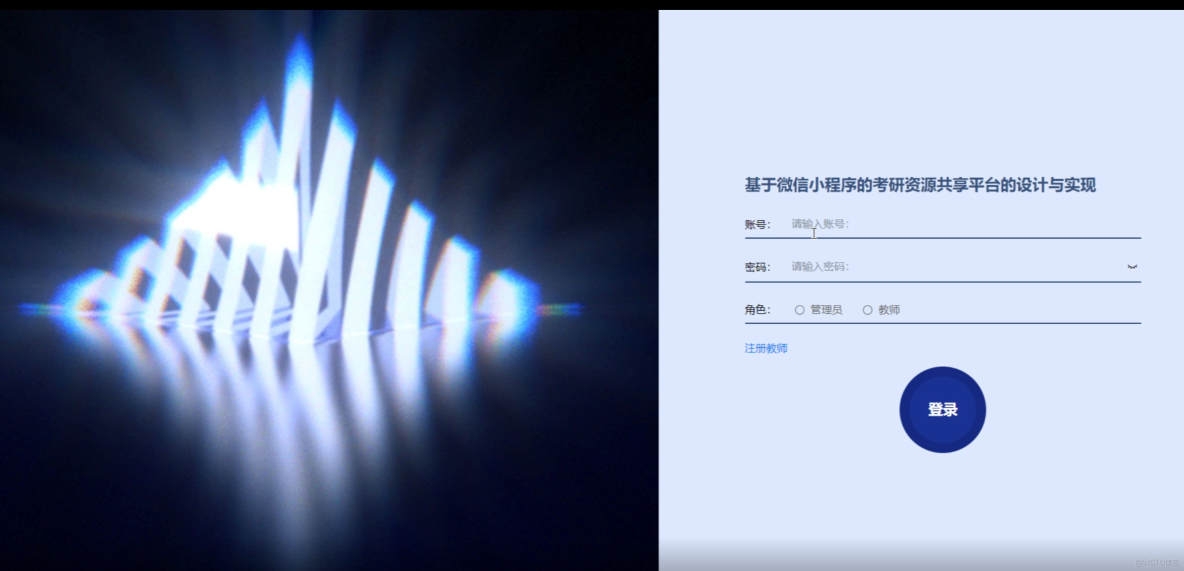 基於微信小程序的考研資源共享平台的設計與實現-計算機畢業設計源碼_上傳_02