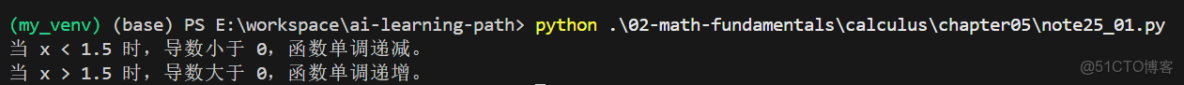 用Python實現函數微分、積分與極限【學習筆記】_python利用定積分的定義求極限_IT_Henry_#開發語言_08