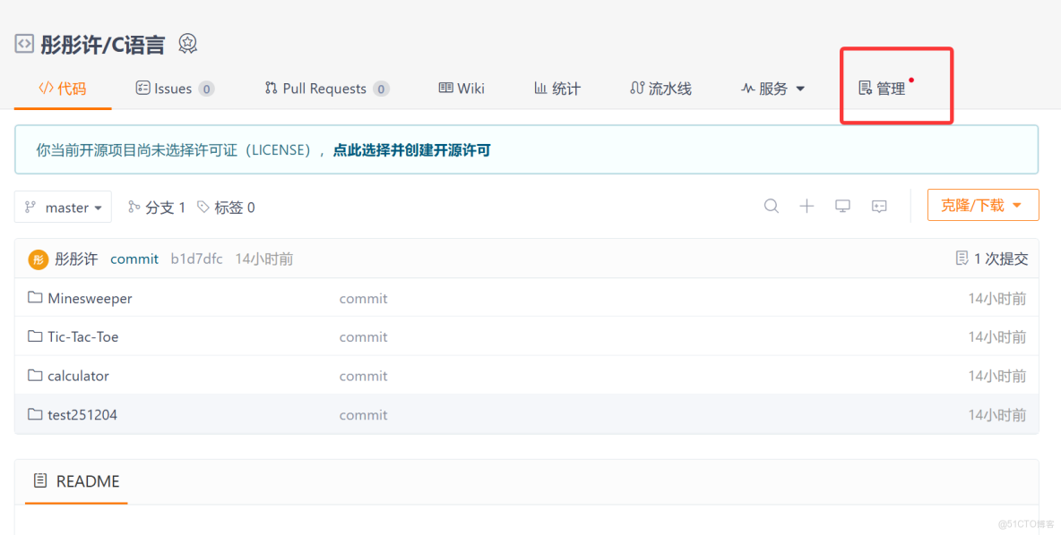 gitee刪除倉庫_gitee_03