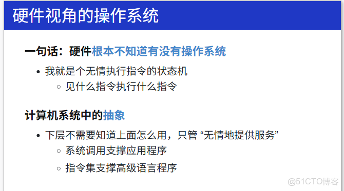 觀蔣炎巖操作系統有感_固件