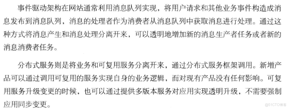 MAC分層分佈式架構_MAC分層分佈式架構_04