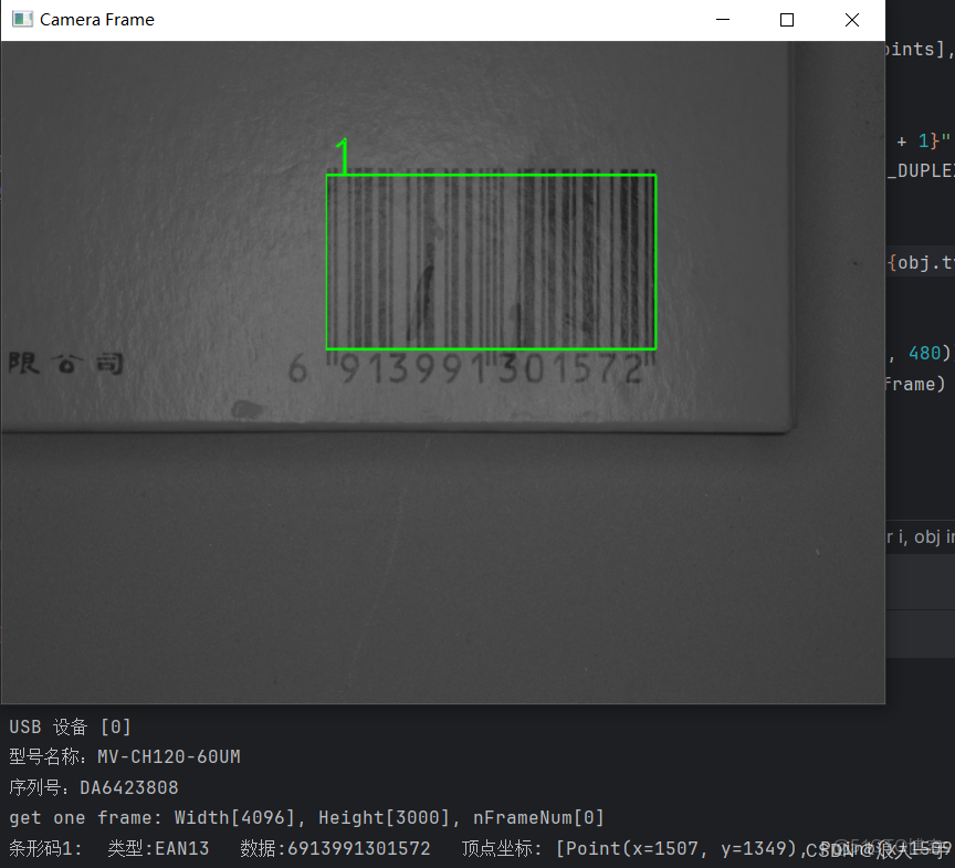 基於海康機器人工業相機調用SDK（MVIDCodeReader）二次開發條碼識別_機器人工業讀碼器sdk_qq_#opencv_13