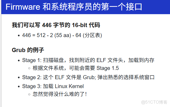 觀蔣炎巖操作系統有感_固件_15