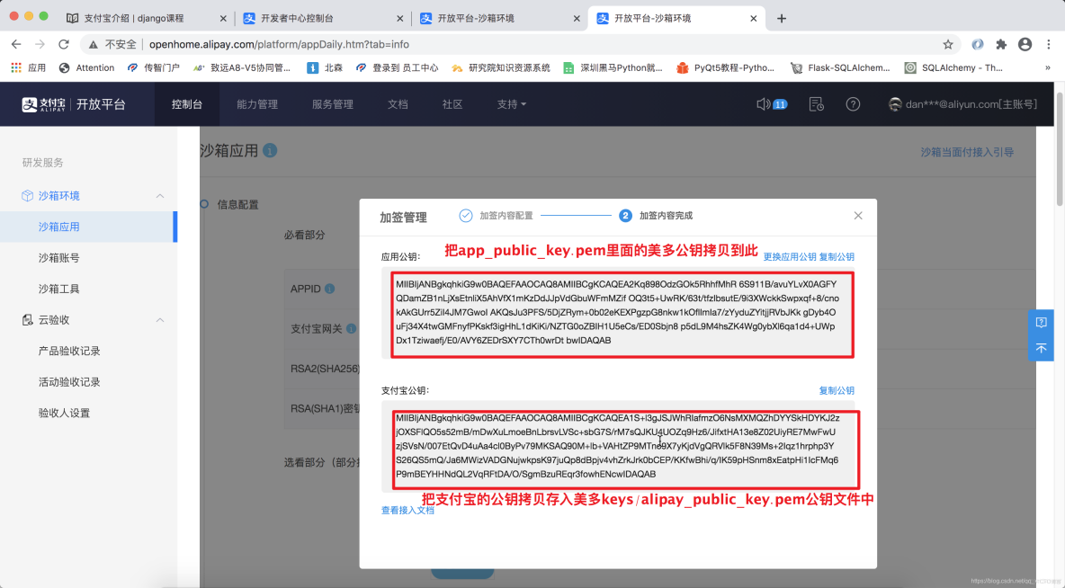 支付寶批量付款文件模板 java實現方法_django_03