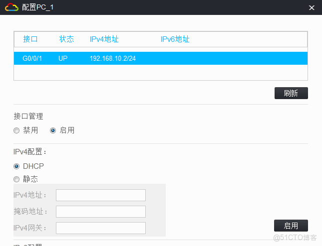 H3C模擬器中DHCP中繼配置全攻略_DHCP_05