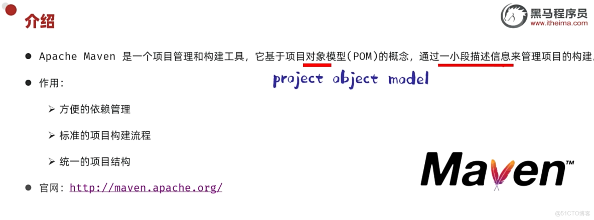 06-Maven生命週期和單元測試_#maven