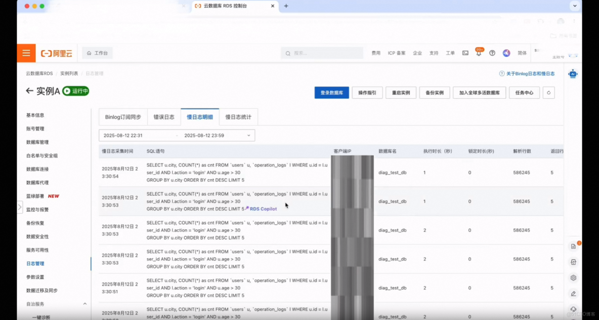 阿里雲「RDS AI助手」正式上線：大模型驅動的數據庫智能運維Copilot_RDS_06