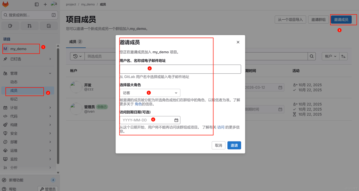 GitLab使用教程(詳細)_git_14