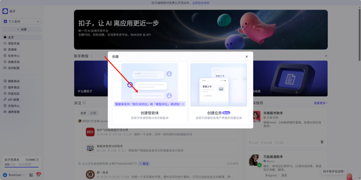 免費薅羊毛！AI Ping 上線 GLM-4.7 與 MiniMax M2.1，保姆級使用教程_Max_17