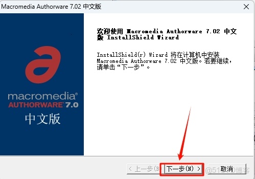 Authorware安裝教程_軟件安裝_04