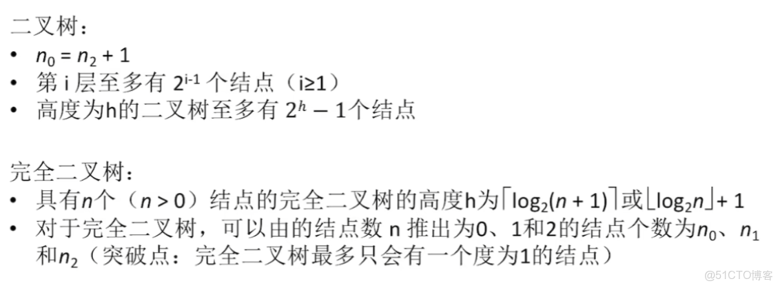 王道計算機408數據結構 筆記14_#考研_12