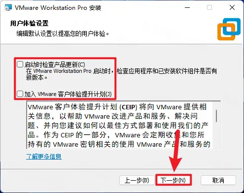 VMware Workstation Pro 17.5.0 插圖 6