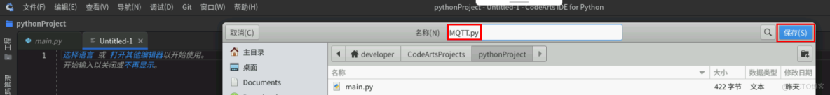 【案例共創】在開發者空間快速開發MQTT客户端實現硬件仿真上雲_開發者_24