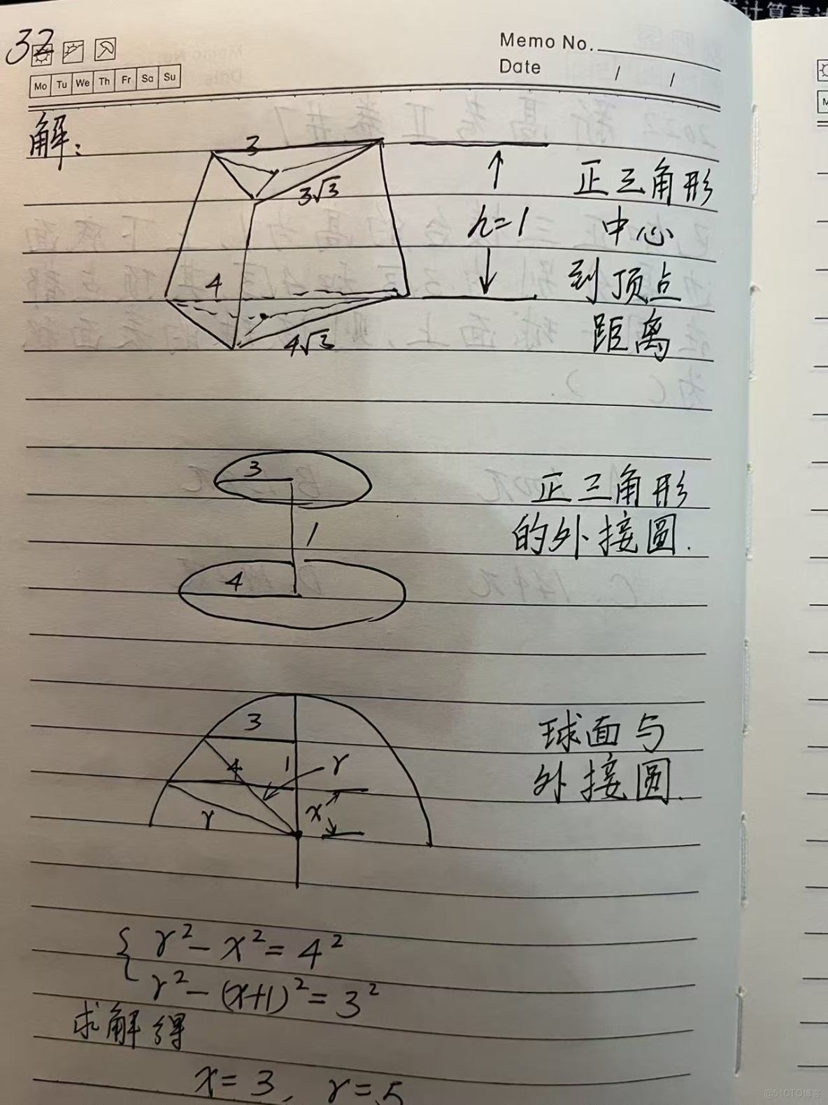 【高考數學/立體幾何】（2022新高考II卷#7）已知正三稜台的高為1，上下底面邊長分別為三倍根號3和四倍根號3，其頂點都在同一球面上，則該球的表面積為多少？_外接球_02