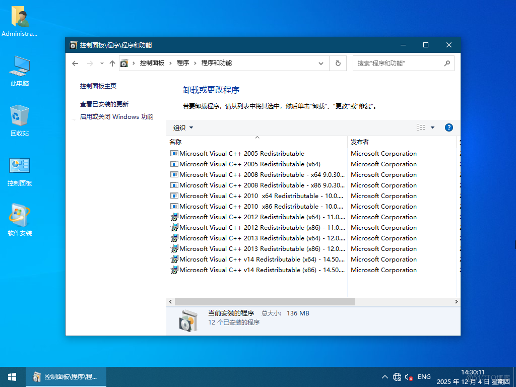 【2025瀟湘夜雨】WIN10_IoT_Ent_LTSC2021_21H2.19044.2728軟件選裝純淨版12.05_最完美IT工作室_03