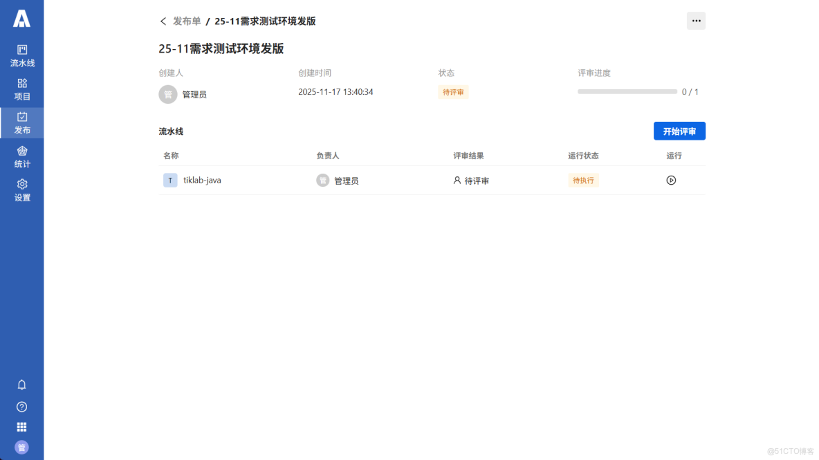 雲計算 - 太方便了，釘釘上就可完成代碼發佈審批啦！ -_服務器_15